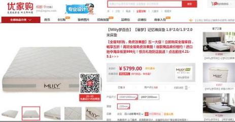 优家购热销Mlily梦百合非温感记忆绵床垫何以成为新宠